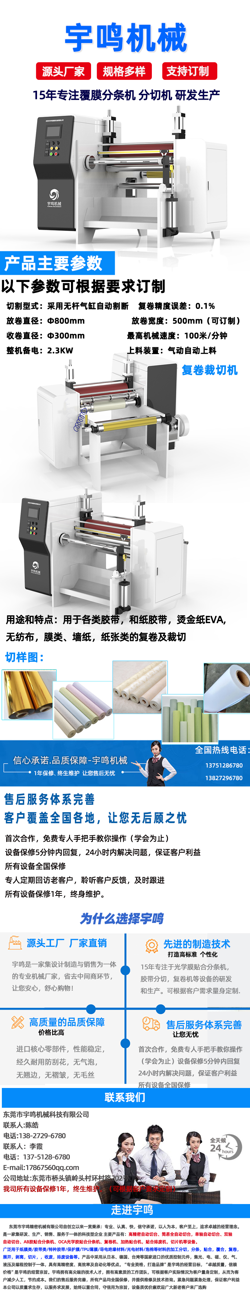 500复卷裁切机.jpg