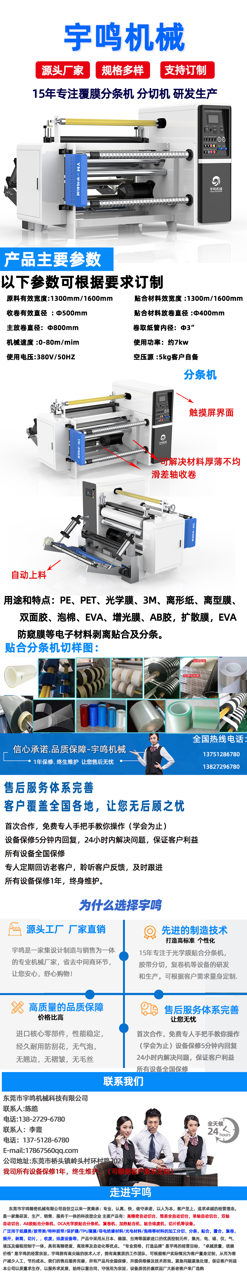 二层触摸屏详情3.jpg