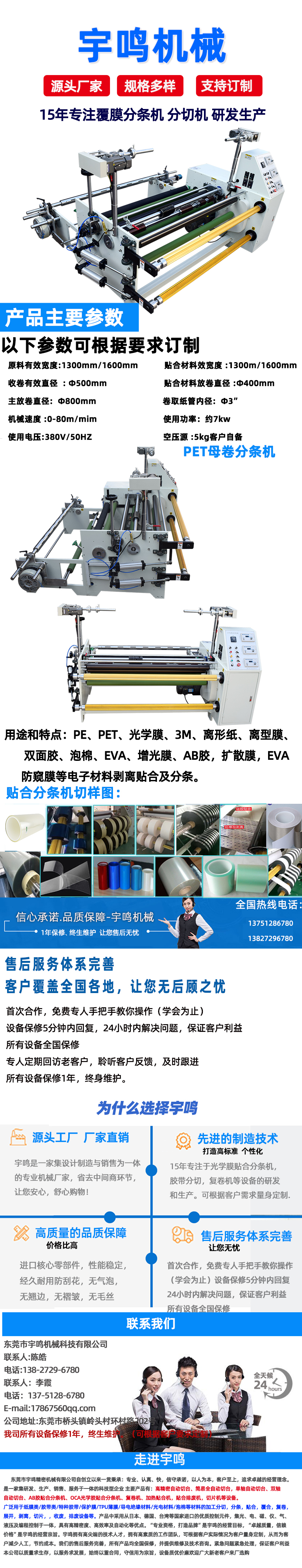 PET分条机x详情.jpg